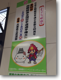  姫路市コンベンションビューローによる今年度の広告になります。ありがとうございます